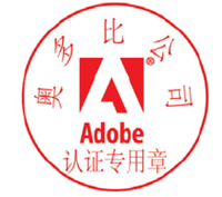 专用章
