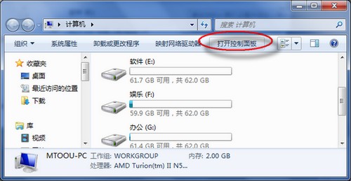 Win7的计算机窗口的菜单栏有控制面板按钮